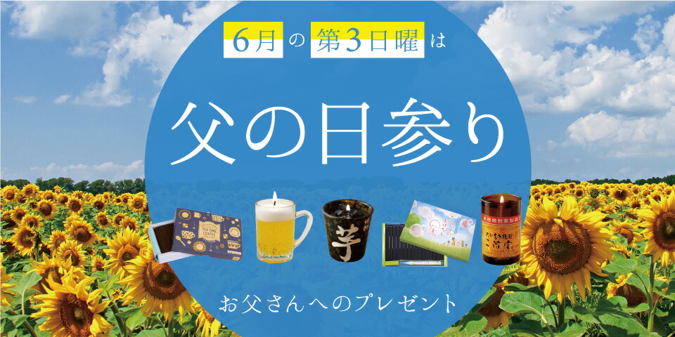 アメリカで生まれた「父の日」の由来・プレゼントなどグラマシーニューヨーク