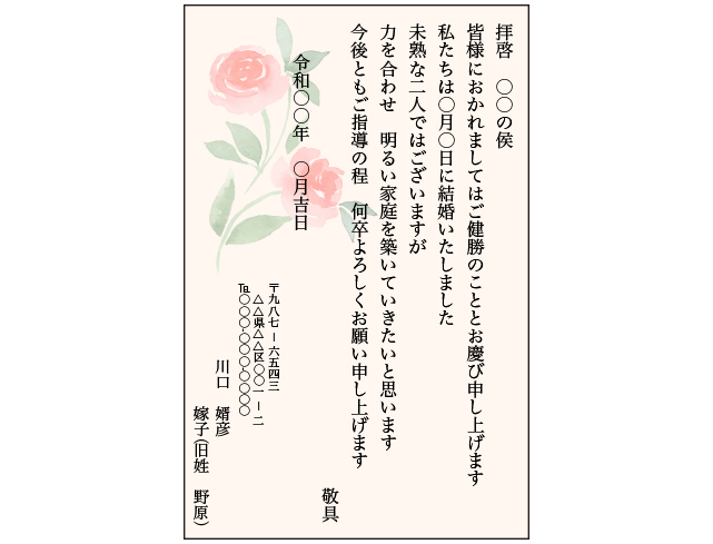 結婚式をしないふたりにも！手紙で結婚式をしませんか？新しい結婚報告の方法 ウェディングレター歌の音 wedding design