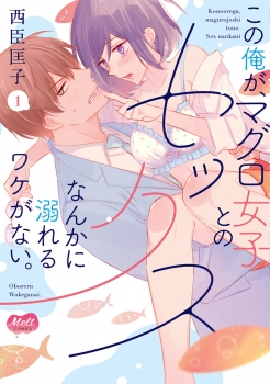 まぐろ帝國の姉弟アナルSEX無料エロ漫画【家庭の事情】18 - オキニー