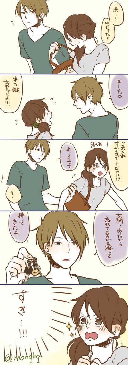 ほのぼのとした抱っこカップルの日常イラスト・フリー素材なら「シンテリ」