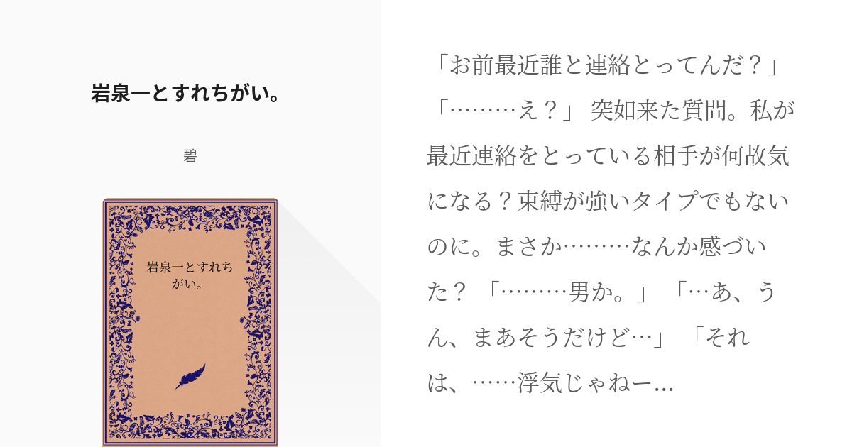 事故に合いそうなhq彼女ハイキュー ハイキュープラス 夢小説 松川一静青葉城西高校MB ミドルブロッカー 菅原孝支 烏野高校 S セッター そしてうちの旦那 菅原香恋えなかれ えなかれ継続みんな大好き香恋だよ事故に合いそうな彼女 ぜひみてね❤︎すがかれ