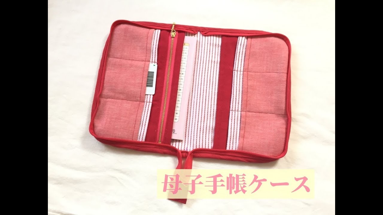 無料 テンプレート♡母子手帳カバー＆おくすり手帳カバープレゼント♡hikoロゼットの作り方 公式