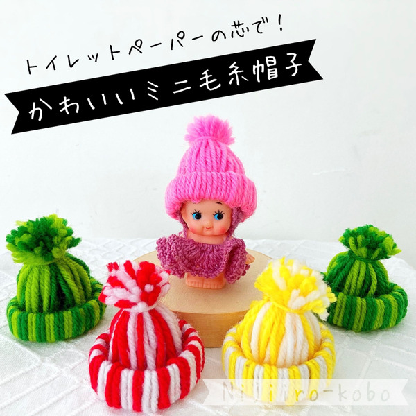 かぎ針編み babyホイップ帽子〜How to crochet a whip hat
