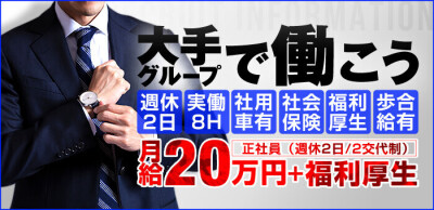 小倉の風俗男性求人！店員スタッフ・送迎ドライバー募集！男の高収入の転職・バイト情報【FENIX JOB】