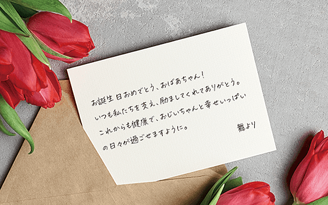 お誕生日会?社会福祉法人 敬愛会