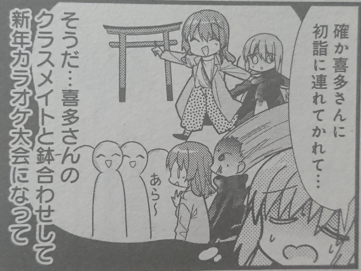 喜多ちゃんきたちゃん とは ピクシブ百科事典