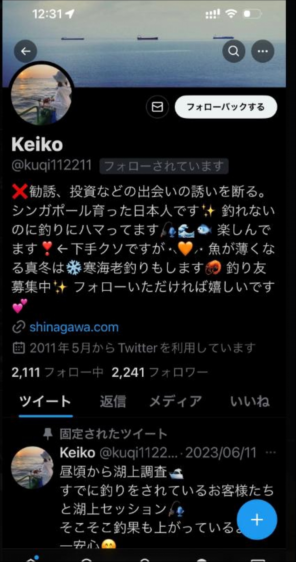 Twitterでやれる裏垢女子の探し方/見つけ方!出会いに検索はNG【裏垢女子と繋がりたい】 | オフパコ予備校