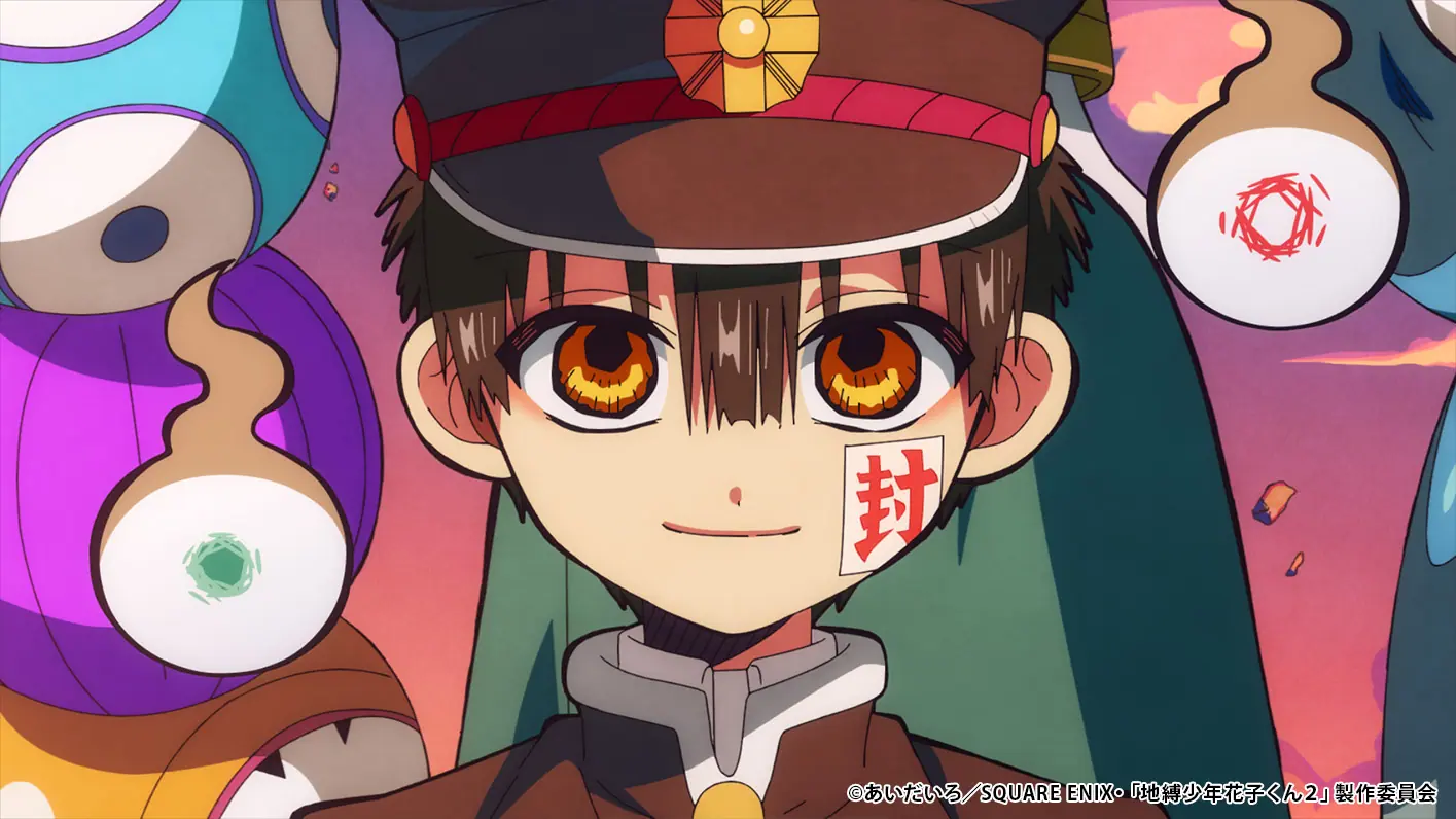 ＴＶアニメ『地縛少年花子くん２』後編第20話 第20の怪 『赤い家』あらすじ・場面カットを公開！株式会社アニメイトホールディングスのプレスリリース