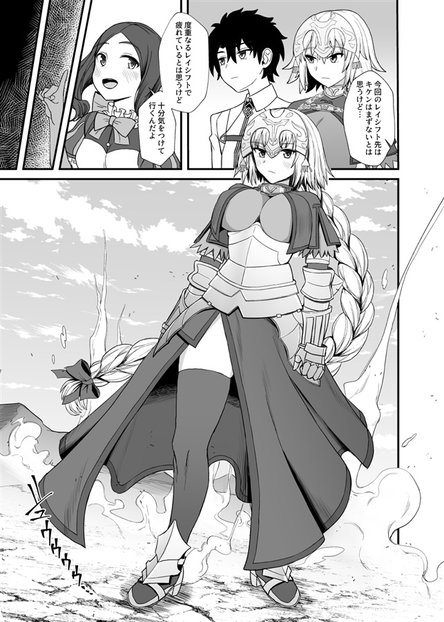 エロ漫画 Fate Apocrypha】ジャンヌダルク「何故だろう・・不思議と彼の言葉は頭に染み込んでゆく…」催眠を親父にかけられヒッチハイクのたびに奉仕する淫乱ビッチに 