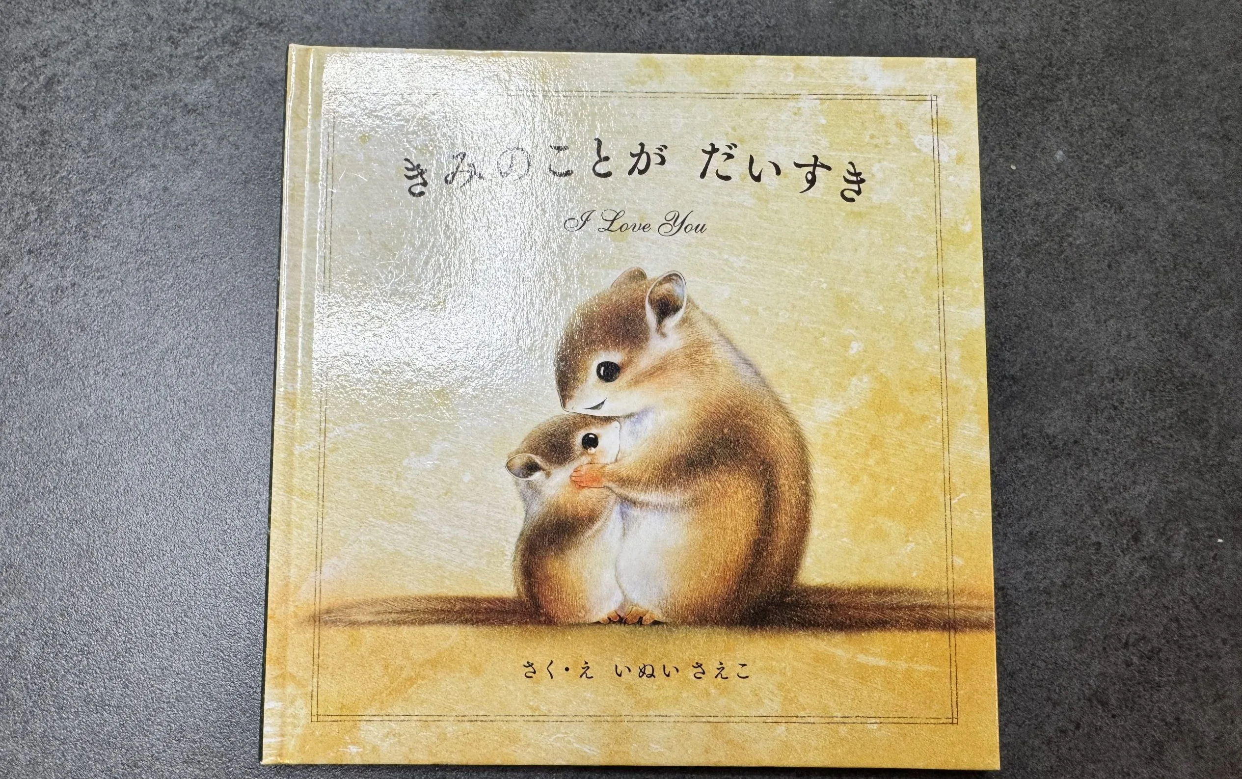 ママ ― Mamiversary