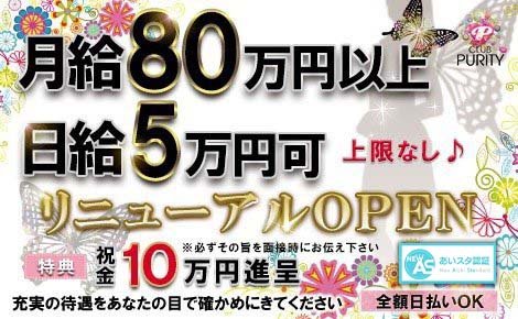 名古屋エリアのセクキャバ・おっパブ店舗一覧｜パラダイスネット