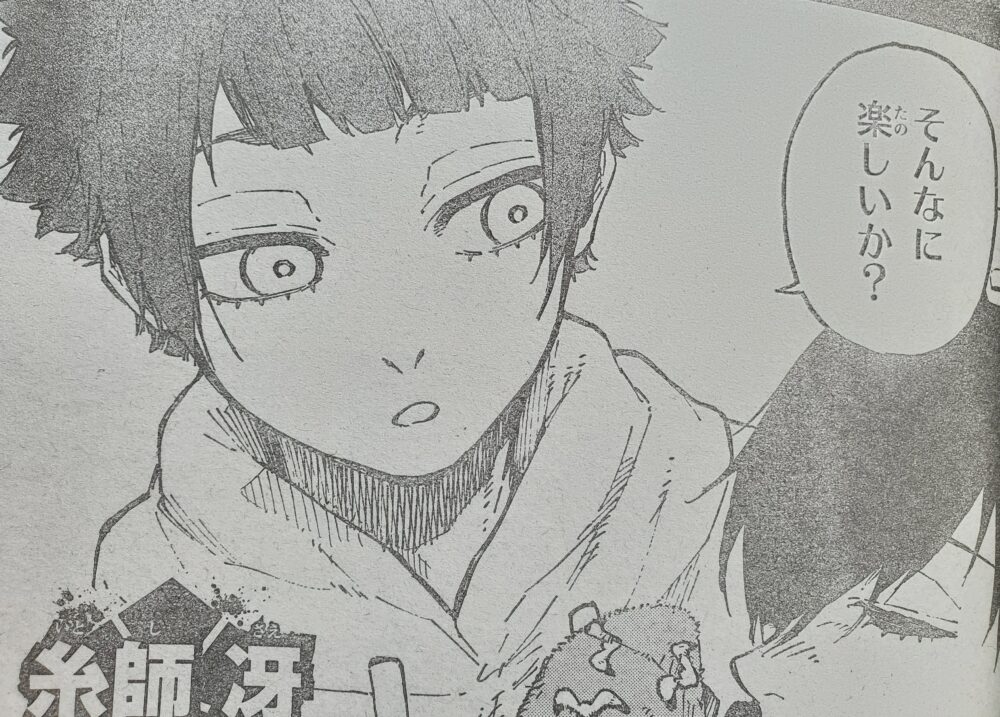 天才は世界で何を見た?」昔は優しい兄。U-20日本代表『糸師冴』の過去を紹介‼※ネタバレ注意 ブルーロックいとしさえ