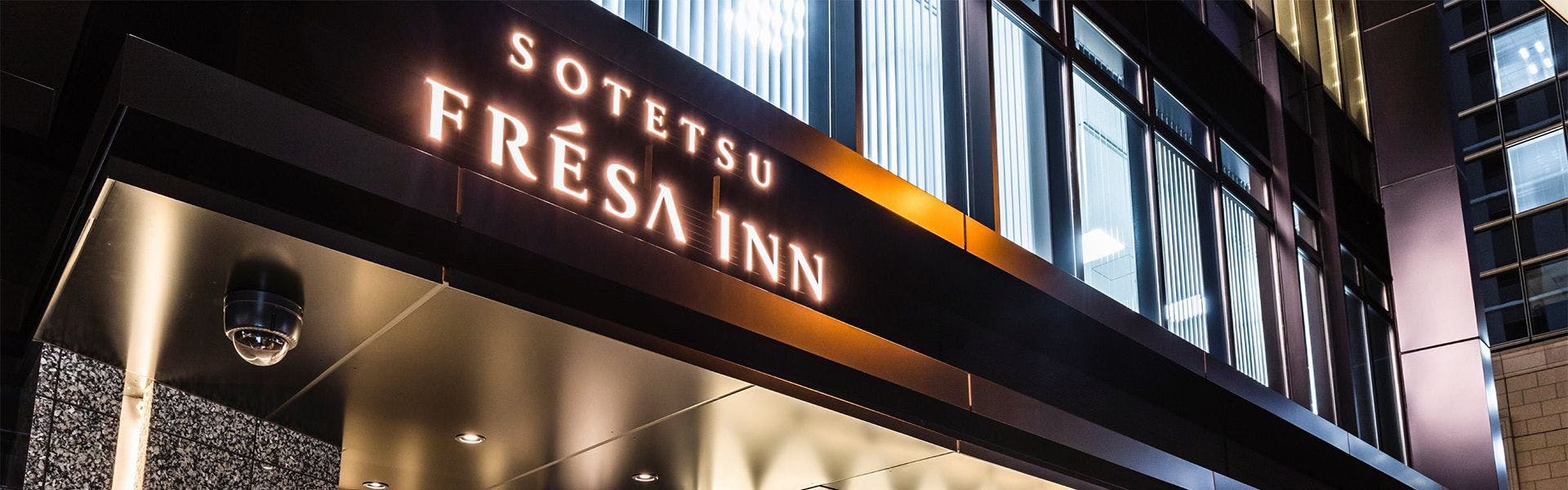 相鉄フレッサイン 淀屋橋 (Sotetsu Fresa inn