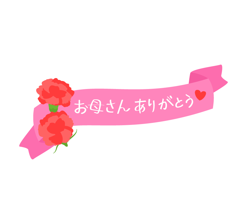 感謝の言葉 – EVENTs Design