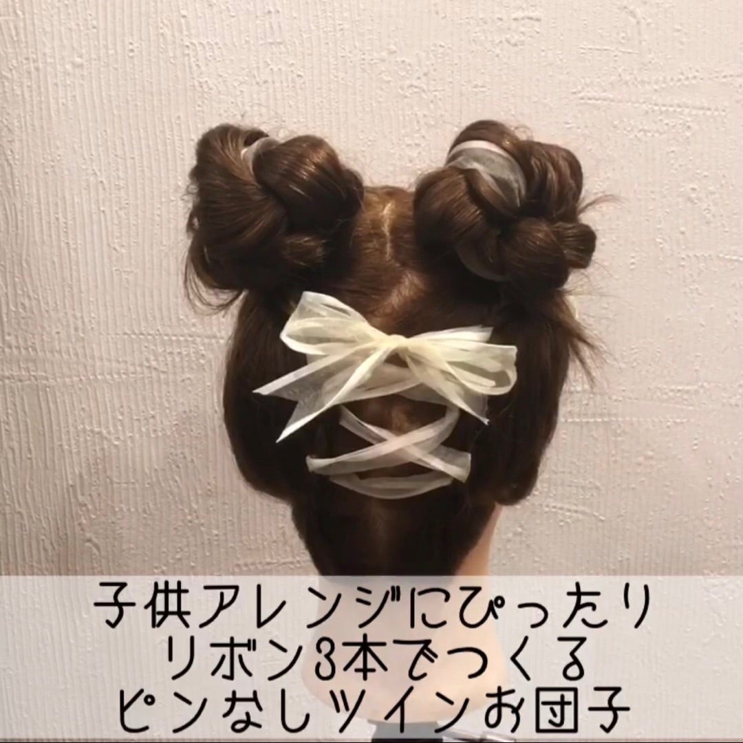 子供のツインお団子が崩れにくいヘアアレンジ術2025 年のリアルなLemon8ユーザー体験