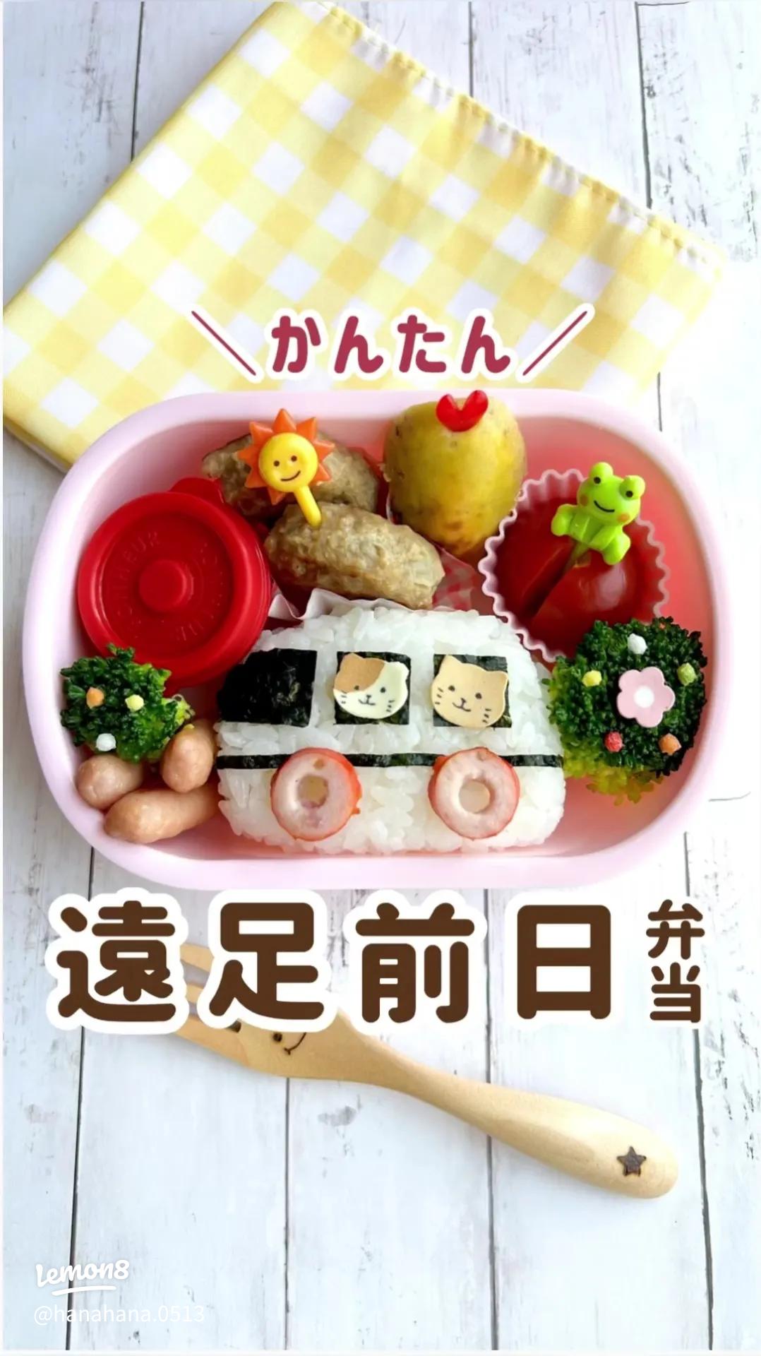親子遠足のお弁当は別々か同じ弁当箱かどっちがいい？おかずのおすすめは？ADDままろぐ