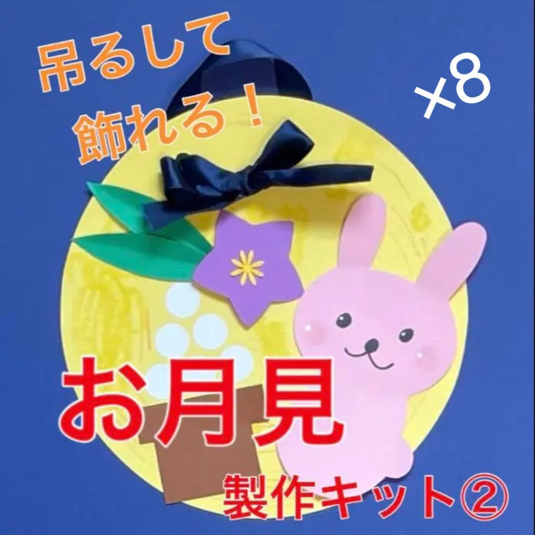 どんぐり 製作キット 壁面飾り 吊るし飾り 秋 保育 高齢者 クラフト