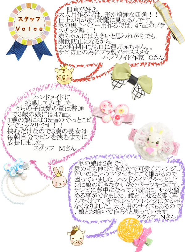 やっとこピン 50個セット 30mm 幅6mm ストレート ヘアクリップ ベビークリップ 髪留め ハンドメイド 手芸 パーツ アクセサリー シンプルオススメ : ハンドメイド手芸用品 KUKU工房ヤフー店 - 通販 - Yahoo!ショッピング