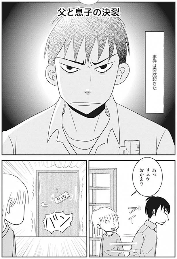 父親と息子の仲が悪い悩み 不仲で喧嘩する２人に母親ができる２つのこと - YouTube