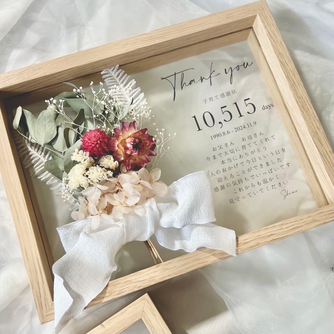 両親へサプライズ♪ドライフラワーでおしゃれな 子育て感謝状 の作り方みんなのウェディングニュース