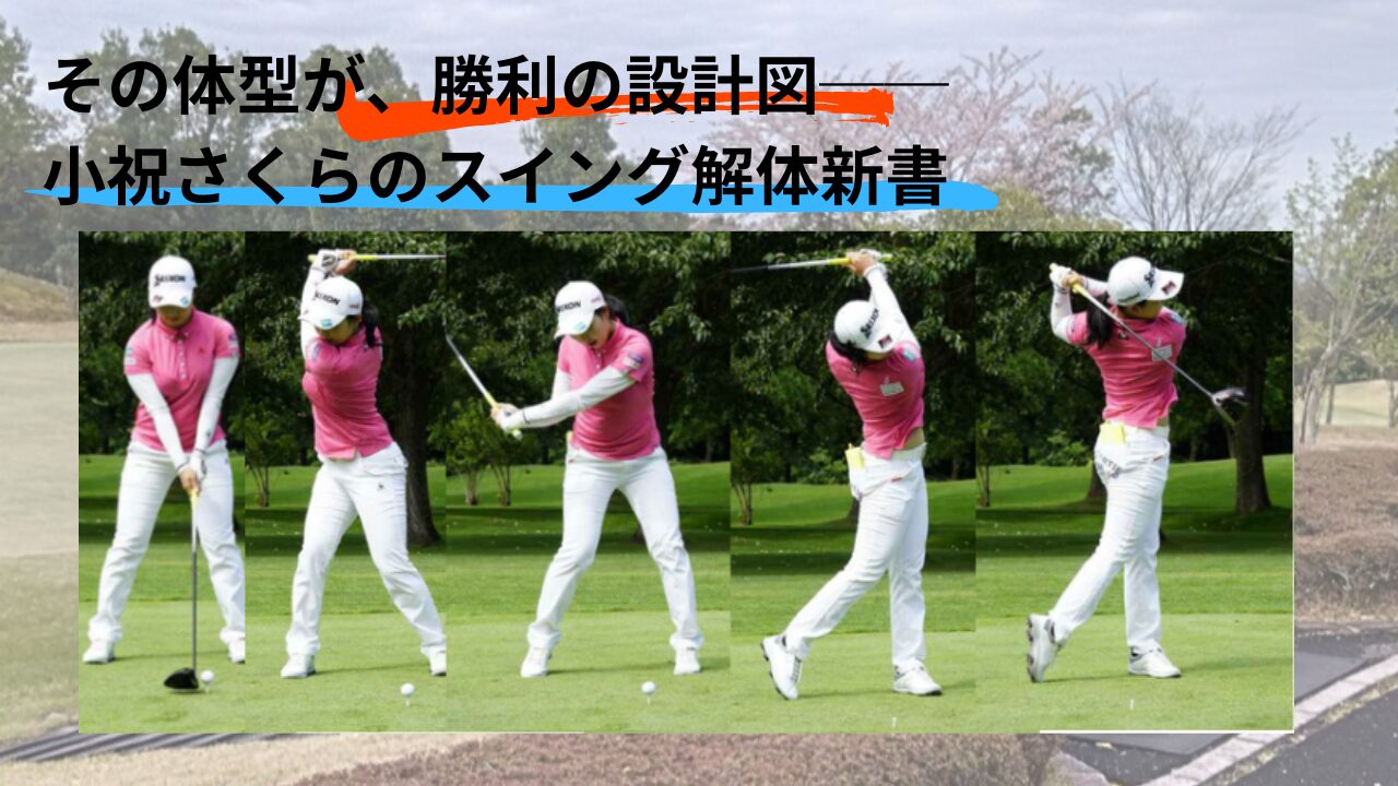 8月 ゴルフサバイバル 中山三奈 選手「めちゃ緊張しました」