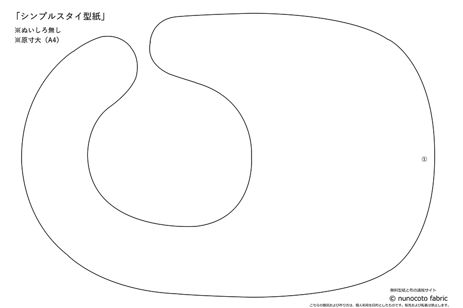 スタイを手作り！卵型・バンダナ型・超簡単スタイ３種の作り方ベビリナ