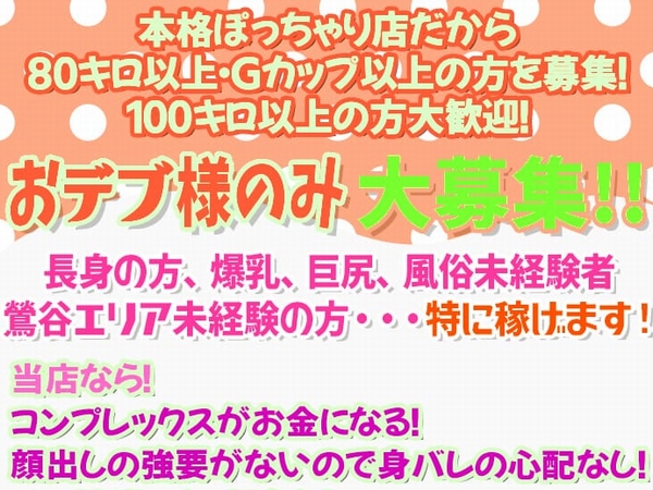 豊満熟女』出勤情報 人妻熟女デリヘル情報ホットジャム - 鶯谷 豊満