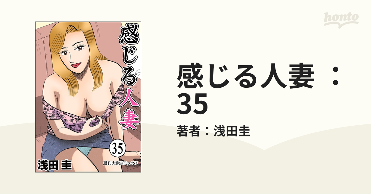 デジタル版】漫画人妻快楽庵 20120-126498650-001-001-Vol77 (Digital) - DiscountMags.com