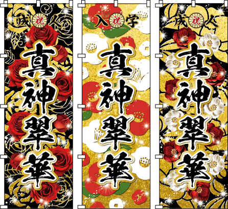 840点を超える運動会 旗のストックフォト、写真、そしてロイヤリティフリーの画像 - iStock数字の1, 国旗