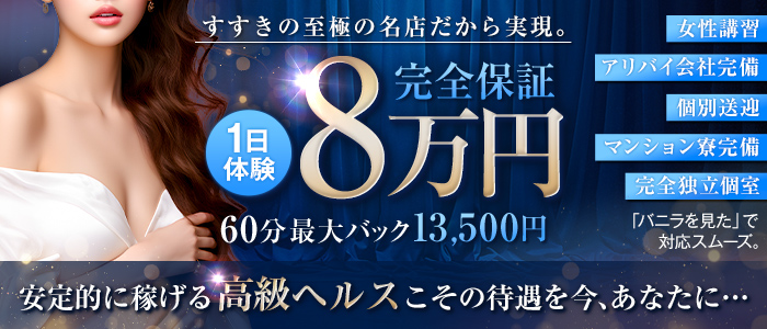 はじめてのアナタでも大丈夫！ おなくらクローバー|札幌・すすきの・オナクラの求人情報丨【ももジョブ】で風俗求人・高収入アルバイト探し