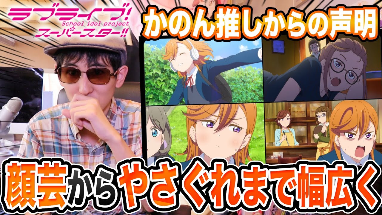 おおたきばし@ラブライブ&バンドリ聖地巡礼 on X: 