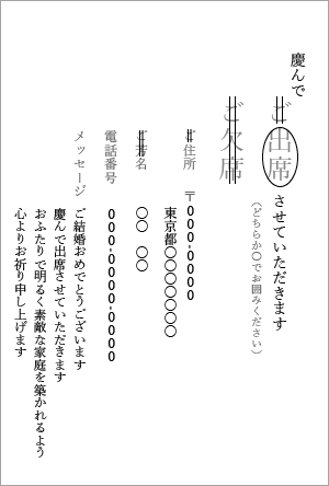 結婚式招待状の返信 面白い・気の利いたメッセージ例文集 - IKINAイキナ