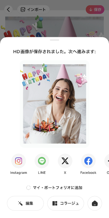 誕生日インスタストーリーテンプレ集！友達や彼氏、推しや高校生などジャンル別