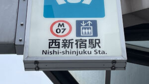 リラクゼーションサロン ジェ コンプリ 新宿店」(新宿区-エステティック-〒160-0023)の地図/アクセス/地点情報