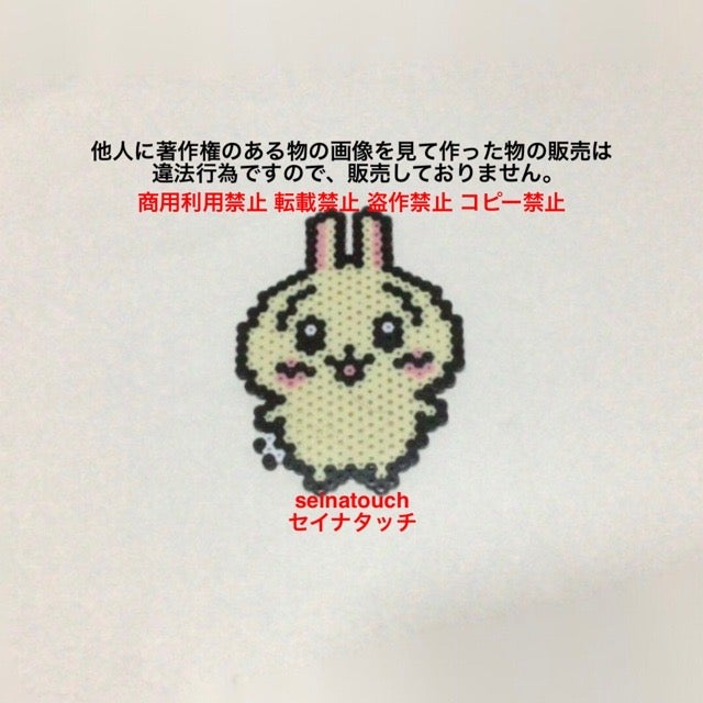 ちいかわ×サンリオ うさぎ×ポムポムプリン アイロンビーズ・ドット絵図案ぴっぴピクセル