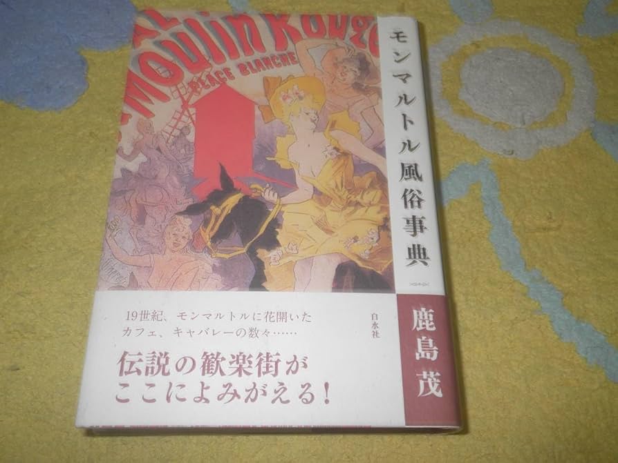 バルセロナ郊外・フランス国境の風俗街La Jonqueraの遊び方！ ヨーロッパ最大の売春宿Club Paradiseに潜入 -