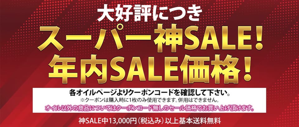 料金変更のお知らせ】お客様へ – 苫小牧市メンズエステ