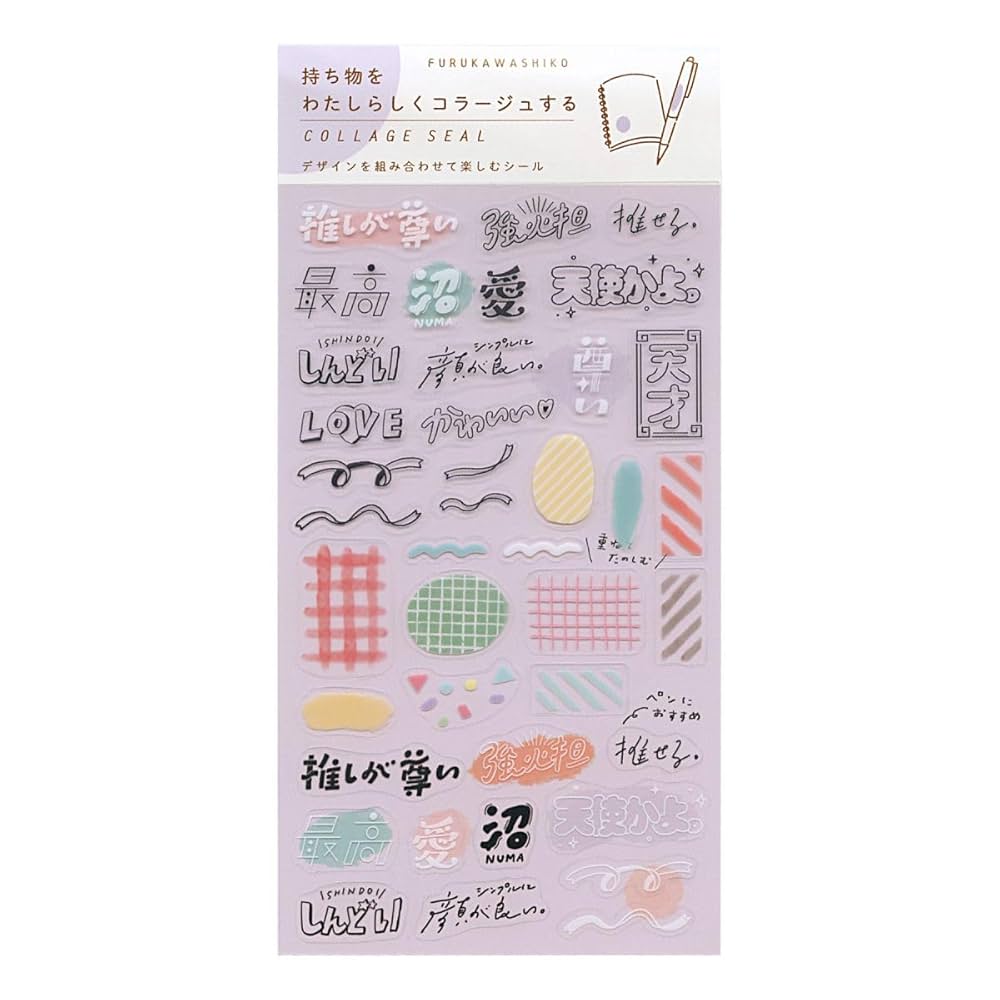 休日に楽しむコラージュの魅力✨