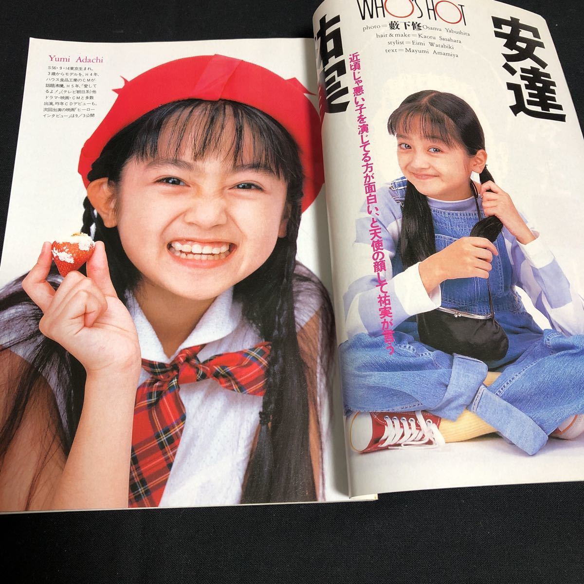 家なき子 安達祐実∠かなめまよの胸はって行け〜！自信持って行け