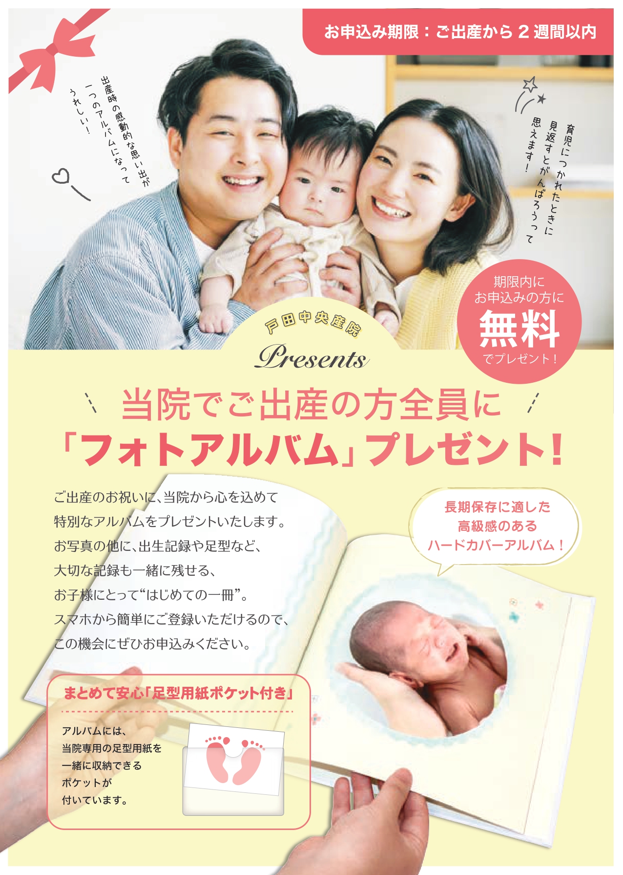 0歳の記録写真集BON Order Book