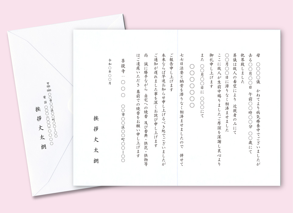 寄せ書き作成 故人を偲ぶ会 お葬式後・四十九日・一周忌 にメッセージを製本しませんか？ミーチュdeギフト