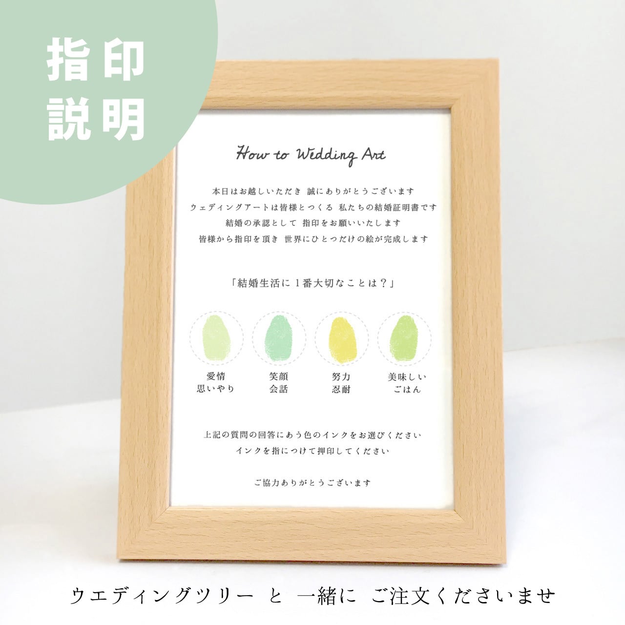 結婚証明書・ウエディングツリーのテンプレート01 ナチュラル無料の雛形・書式・テンプレート・書き方ひな形の知りたい