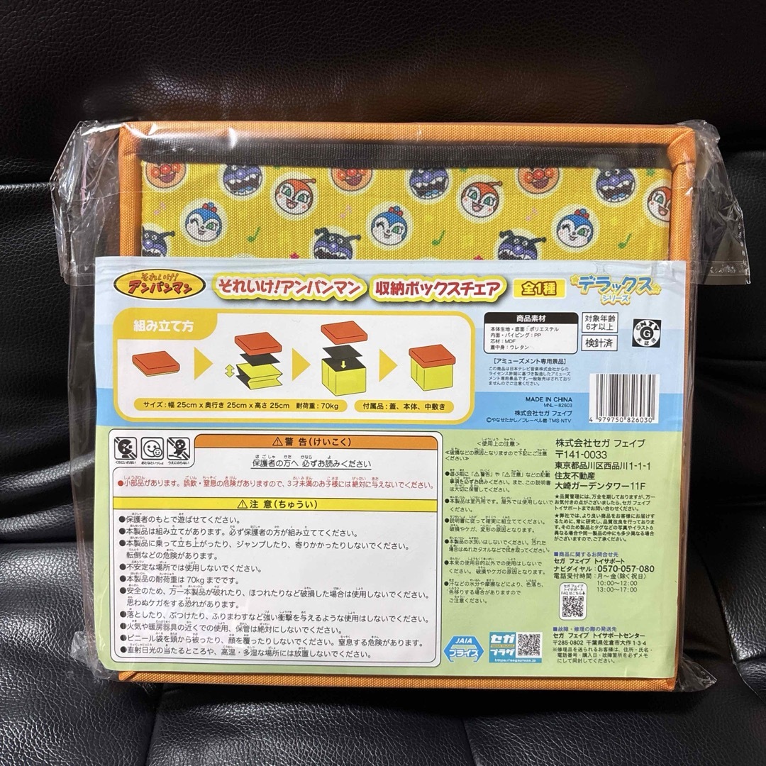 それいけ！アンパンマン 収納ボックスチェア 椅子 イス 収納ケース おもちゃ入れ それいけ！アンパンマン 収納ボックスチェア