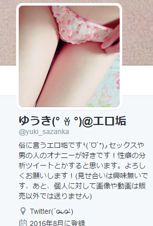 Twitterエロ垢で２１歳の看護学生が顔出しでおっぱい晒したヌード自撮り – みんくちゃんねる