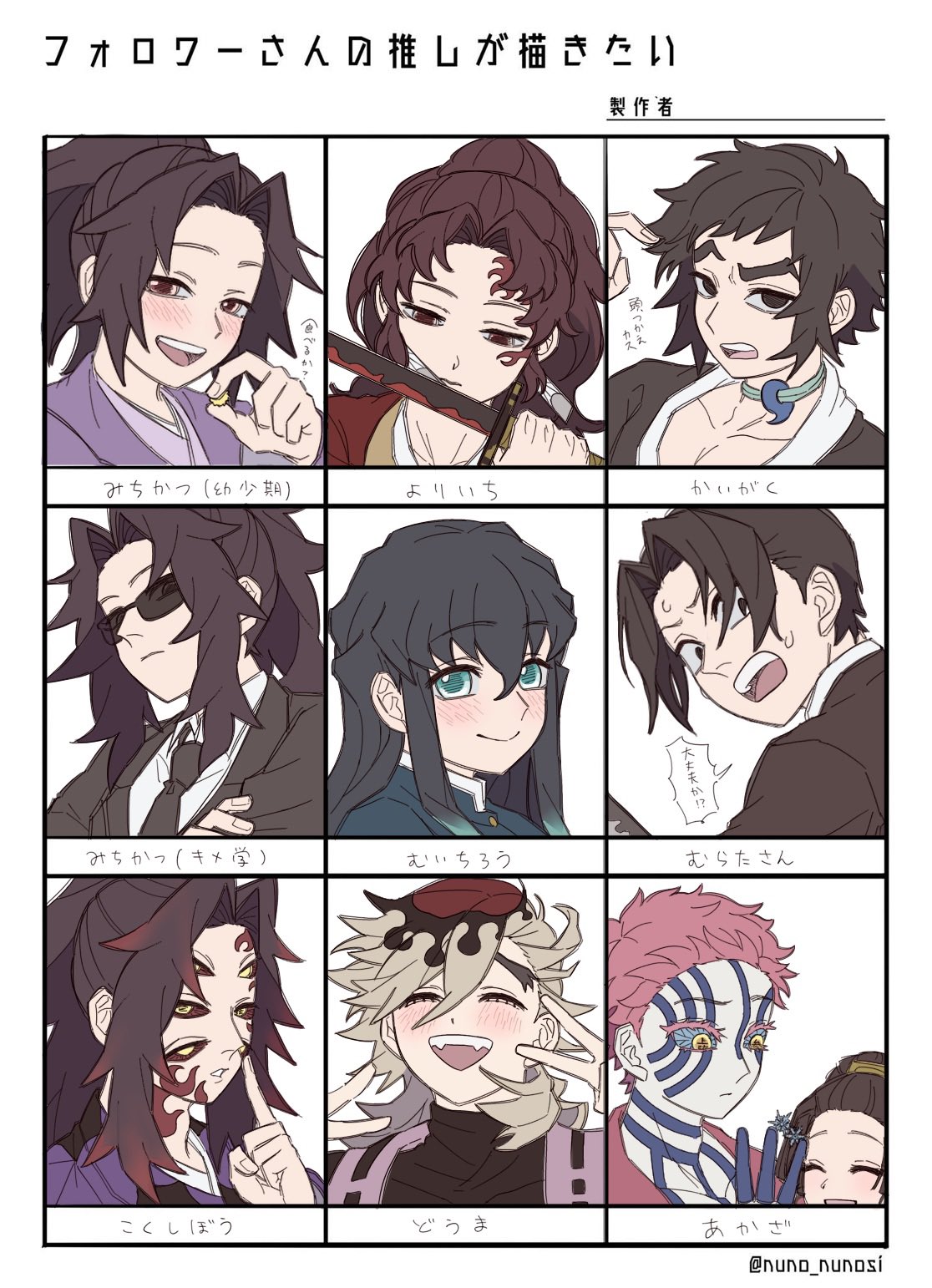 時透無一郎は継国家の子孫らしいですが、縁壱の娘と妻は殺され、厳勝 黒死牟 も鬼- Yahoo!知恵袋