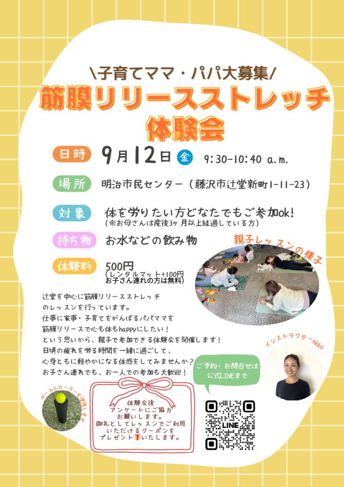思いやりの掲示板にまた１枚新しい情報が仲間入り 総合交流促進施設 元陣屋総合交流促進施設 元陣屋