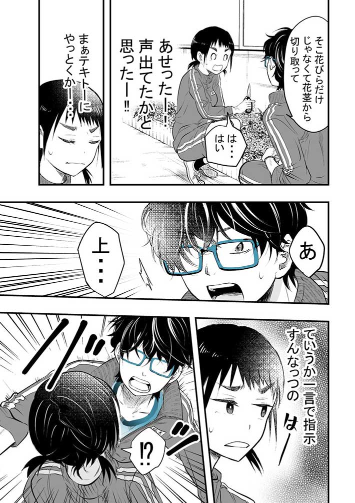 rough 短編集 4 恥ずかしがり屋男子と余裕女子 - 亀奈ゆうComics - ART street
