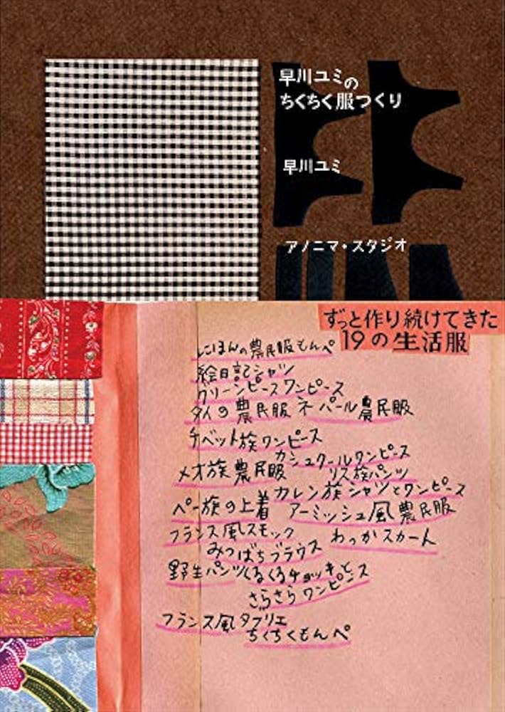 サステナブルを無理なく体現。循環する台所道具たち 布作家・早川ユミさん 旅を感じるレシピ vol.3クウネル・サロン “マチュア”世代のときめき、全部