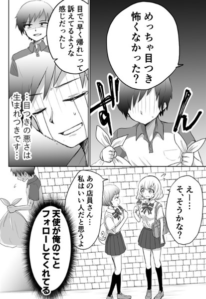 コンビニ店員 一目惚れ漫画TikTok