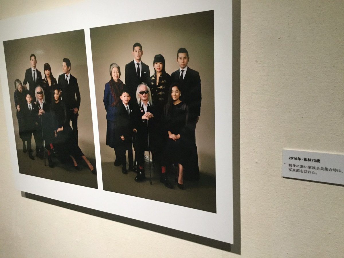 樹木希林」のアイデア 13 件樹木希林, 樹木, 家族写真 おしゃれ